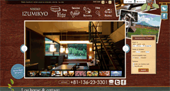 Desktop Screenshot of izumikyo.com
